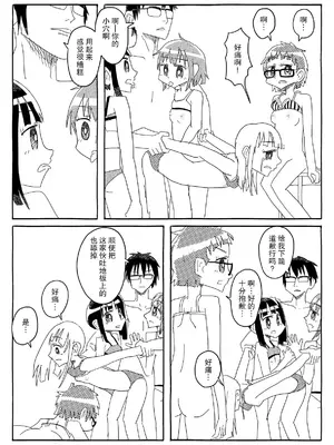[カプセルもろとも] 文芸部はうべなう!! ～理由なしで強制受諾！？ チンポに負けてすらいない無抵抗女子～ [DL版] [后悔的神官个人汉化]_45