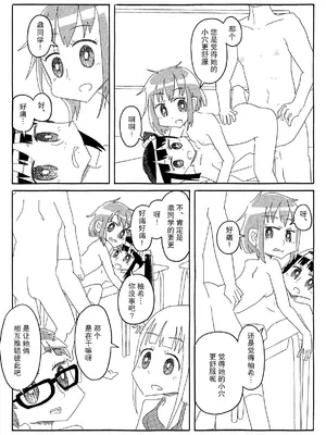 [カプセルもろとも] 文芸部はうべなう!! ～理由なしで強制受諾！？ チンポに負けてすらいない無抵抗女子～ [DL版] [后悔的神官个人汉化]_48