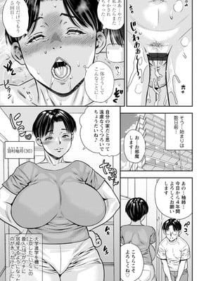 [ザキザラキ] ママたちの乱痴タイム [DL版]_007