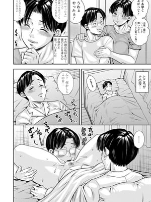 [ザキザラキ] ママたちの乱痴タイム [DL版]_008