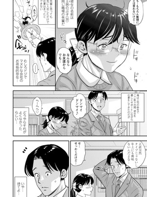 [ザキザラキ] ママたちの乱痴タイム [DL版]_060