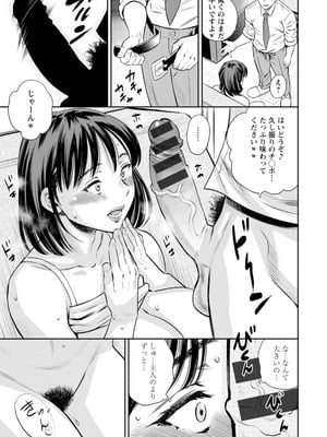 [ザキザラキ] ママたちの乱痴タイム [DL版]_083
