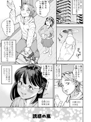 [ザキザラキ] ママたちの乱痴タイム [DL版]_131