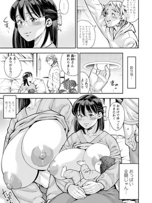 [ザキザラキ] ママたちの乱痴タイム [DL版]_133