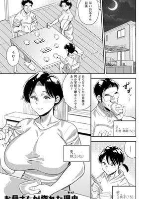 [ザキザラキ] ママたちの乱痴タイム [DL版]_151