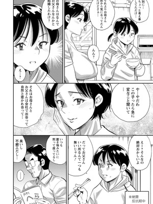 [ザキザラキ] ママたちの乱痴タイム [DL版]_152