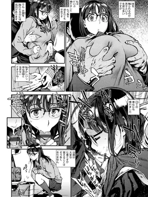 [胃之上奇嘉郎] 奉仕委員のおしごと・ぷらす [DL版]_012