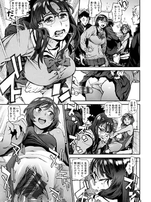 [胃之上奇嘉郎] 奉仕委員のおしごと・ぷらす [DL版]_017