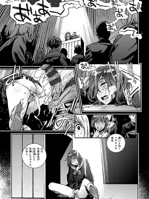 [胃之上奇嘉郎] 奉仕委員のおしごと・ぷらす [DL版]_021
