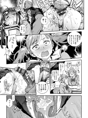 [胃之上奇嘉郎] 奉仕委員のおしごと・ぷらす [DL版]_037