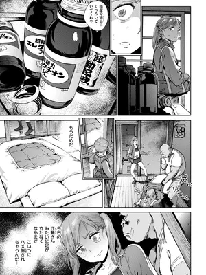 [胃之上奇嘉郎] 奉仕委員のおしごと・ぷらす [DL版]_063