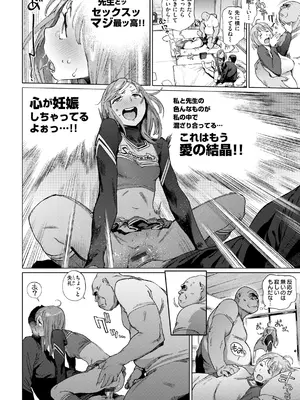 [胃之上奇嘉郎] 奉仕委員のおしごと・ぷらす [DL版]_086
