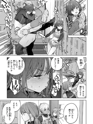 [胃之上奇嘉郎] 奉仕委員のおしごと・ぷらす [DL版]_109