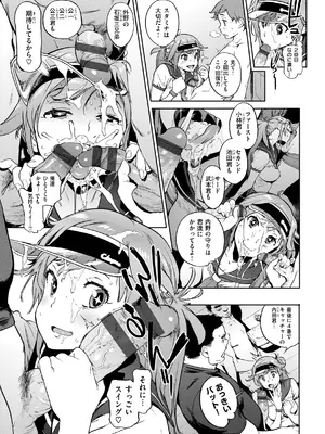 [胃之上奇嘉郎] 奉仕委員のおしごと・ぷらす [DL版]_141