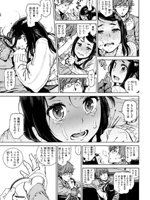 [胃之上奇嘉郎] 奉仕委員のおしごと・ぷらす [DL版]_187
