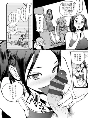 [胃之上奇嘉郎] 奉仕委員のおしごと・ぷらす [DL版]_200