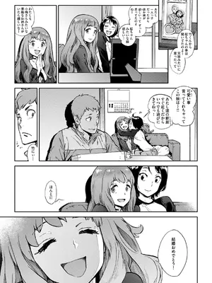 [胃之上奇嘉郎] 奉仕委員のおしごと・ぷらす [DL版]_225