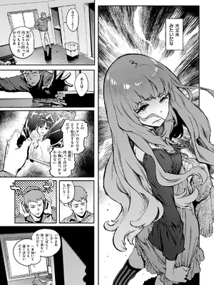 [胃之上奇嘉郎] 奉仕委員のおしごと・ぷらす [DL版]_227