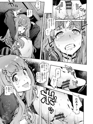 [胃之上奇嘉郎] 奉仕委員のおしごと・ぷらす [DL版]_235