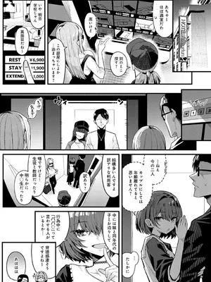 COMIC アンスリウム 2025年6月号 [DL版]_015