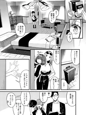 COMIC アンスリウム 2025年6月号 [DL版]_016