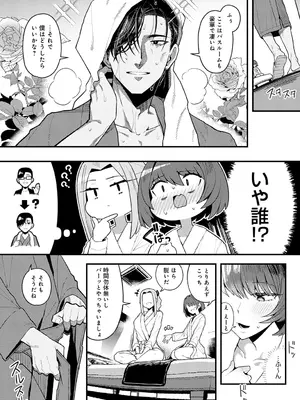 COMIC アンスリウム 2025年6月号 [DL版]_018