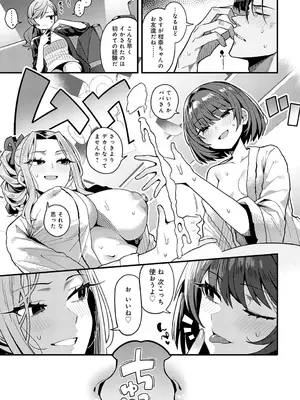 COMIC アンスリウム 2025年6月号 [DL版]_022
