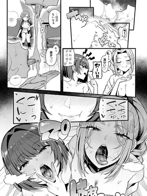 COMIC アンスリウム 2025年6月号 [DL版]_026