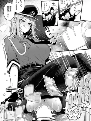 COMIC アンスリウム 2025年6月号 [DL版]_038