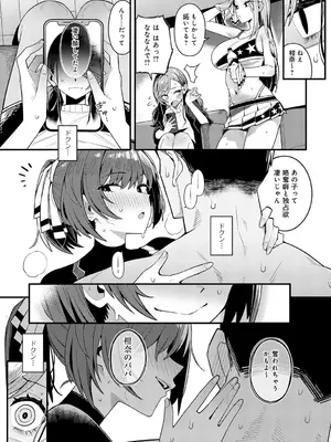 COMIC アンスリウム 2025年6月号 [DL版]_042