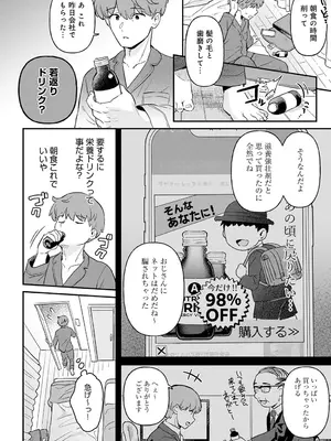 COMIC アンスリウム 2025年6月号 [DL版]_053