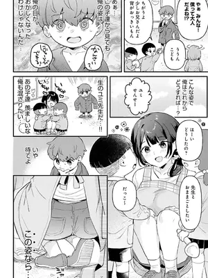 COMIC アンスリウム 2025年6月号 [DL版]_055