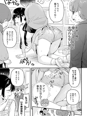 COMIC アンスリウム 2025年6月号 [DL版]_058