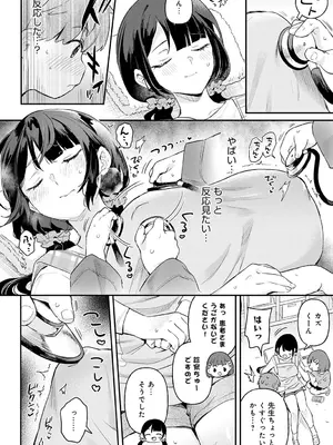 COMIC アンスリウム 2025年6月号 [DL版]_061