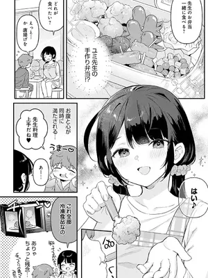 COMIC アンスリウム 2025年6月号 [DL版]_063