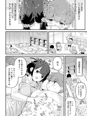 COMIC アンスリウム 2025年6月号 [DL版]_067
