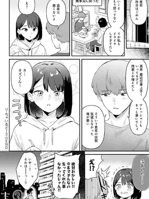 COMIC アンスリウム 2025年6月号 [DL版]_085