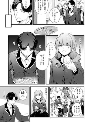 COMIC アンスリウム 2025年6月号 [DL版]_090