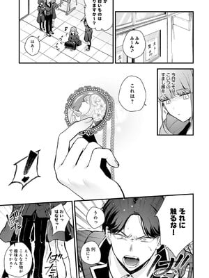 COMIC アンスリウム 2025年6月号 [DL版]_092
