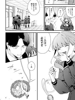 COMIC アンスリウム 2025年6月号 [DL版]_093