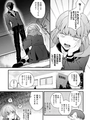 COMIC アンスリウム 2025年6月号 [DL版]_096