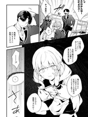 COMIC アンスリウム 2025年6月号 [DL版]_097