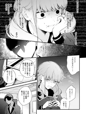COMIC アンスリウム 2025年6月号 [DL版]_098