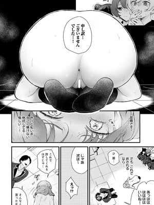 COMIC アンスリウム 2025年6月号 [DL版]_103