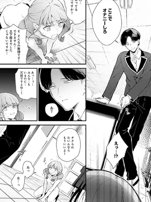 COMIC アンスリウム 2025年6月号 [DL版]_104