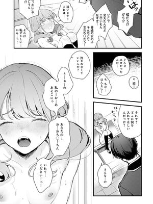 COMIC アンスリウム 2025年6月号 [DL版]_110