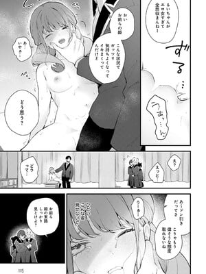 COMIC アンスリウム 2025年6月号 [DL版]_114