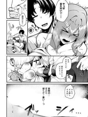 COMIC アンスリウム 2025年6月号 [DL版]_137
