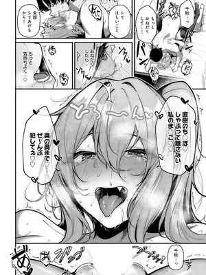 COMIC アンスリウム 2025年6月号 [DL版]_143