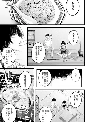 COMIC アンスリウム 2025年6月号 [DL版]_154